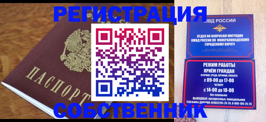 прописка регистрация в Магаданской области