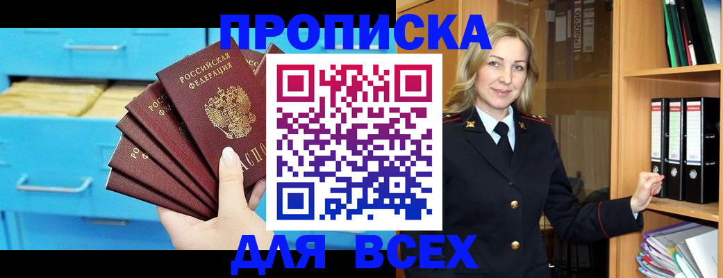 прописка иностранных граждан в Магаданской области